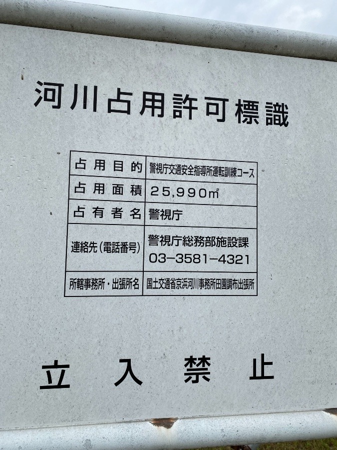 警視庁🏢