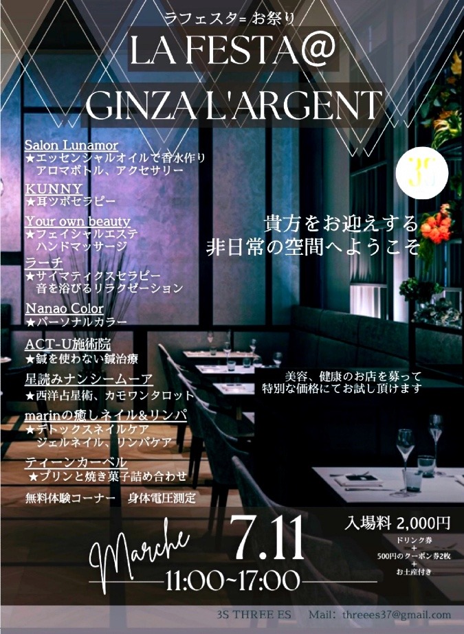 銀座ラルジャン❣️