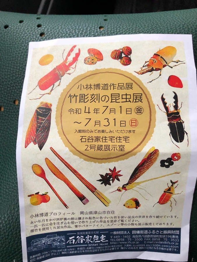 石谷家住宅の中に　　このイベント開催中