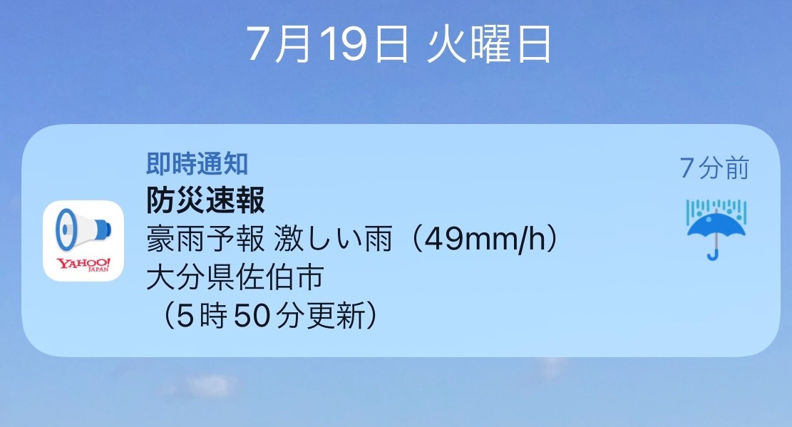 今日は雨模様