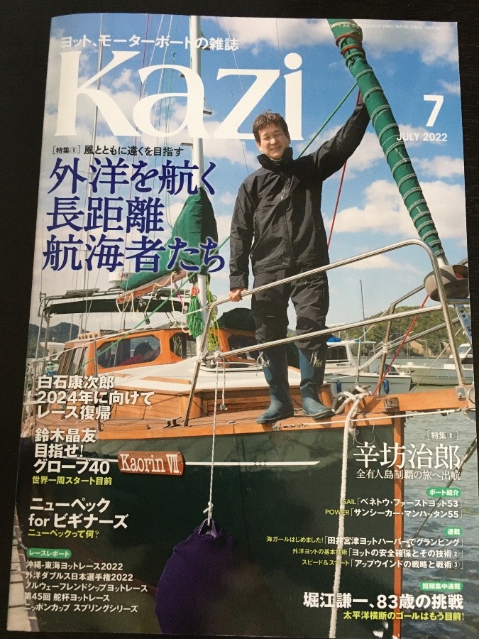 雑誌でイメージする