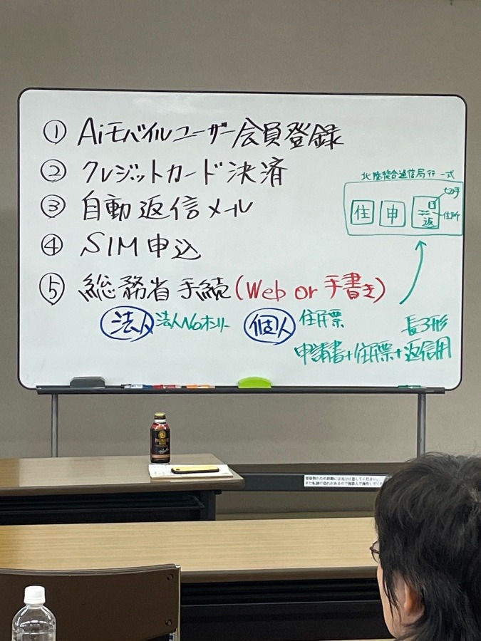 モバイル勉強会