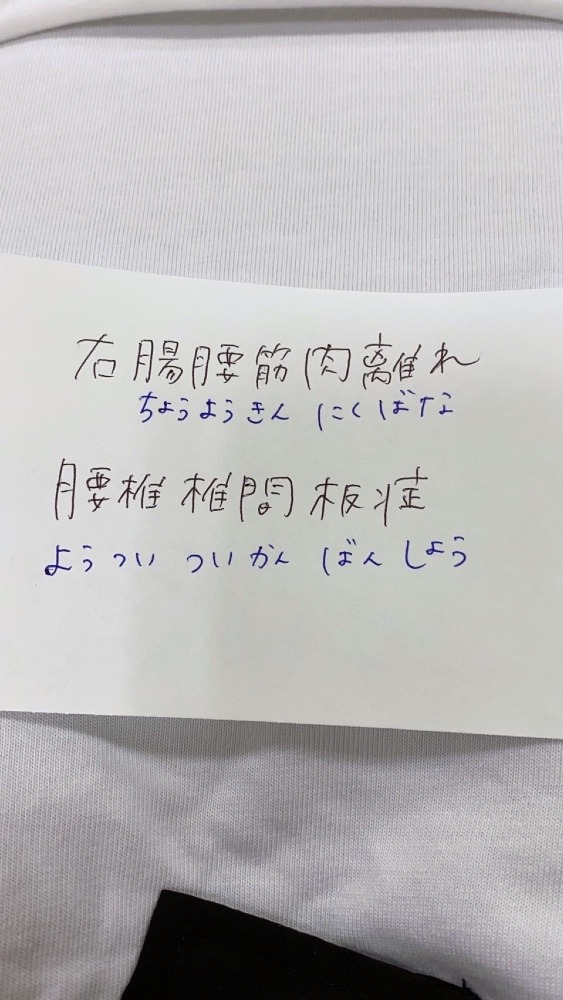 ある日の診断