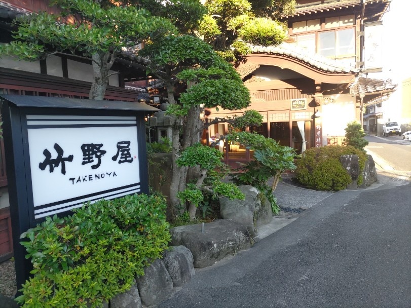 今朝の竹野屋旅館