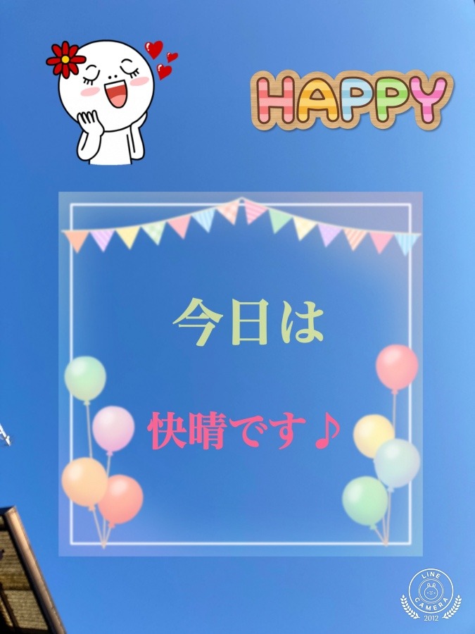 今朝の天気❣️