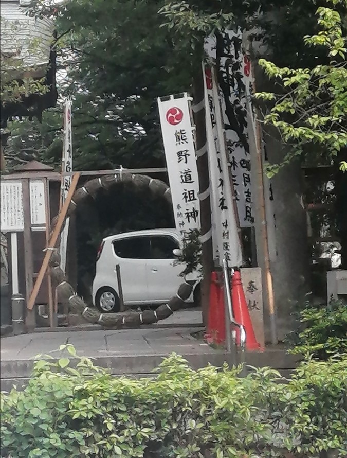 7月7日熊野神社夏越の大祓え