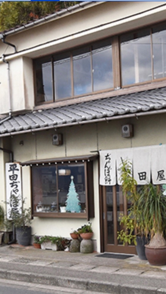 平田屋ぢゃんぼ餅