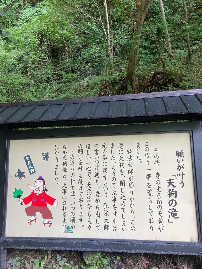 九酔峡