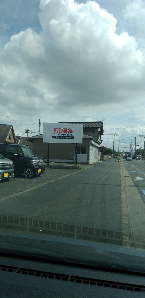 看板！