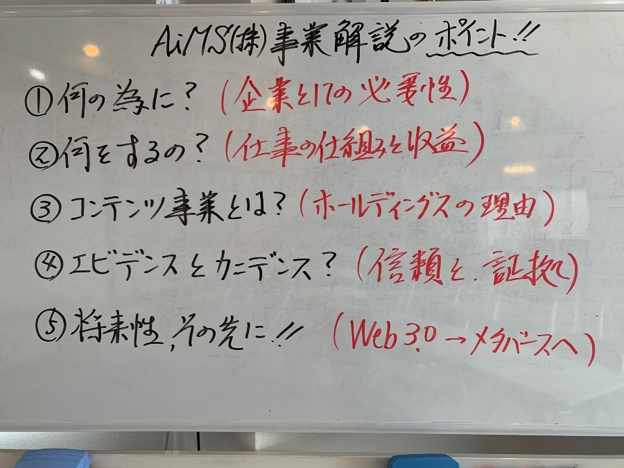 MUGENグループ勉強会 名古屋(板書)