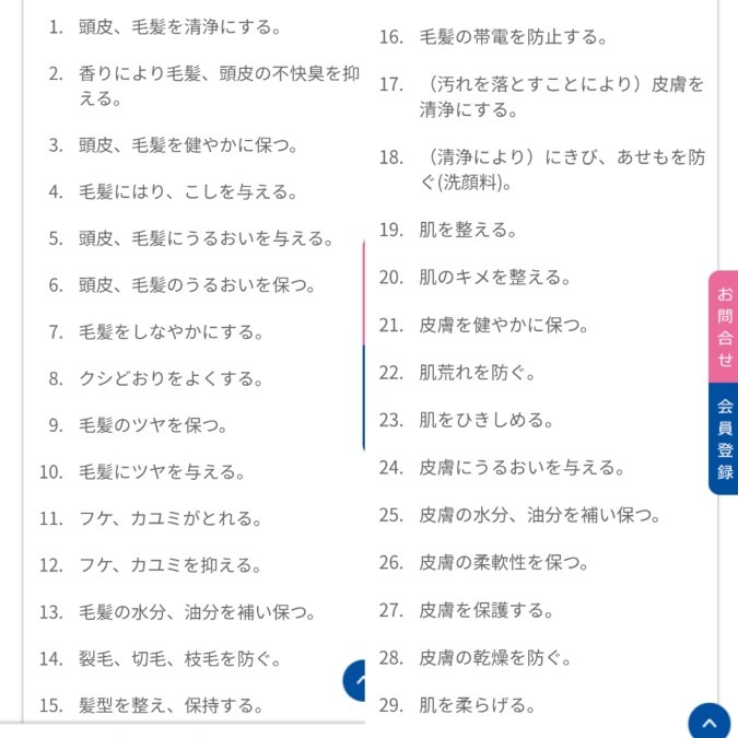 生えてくるはバツです！56コの効果効能はOK