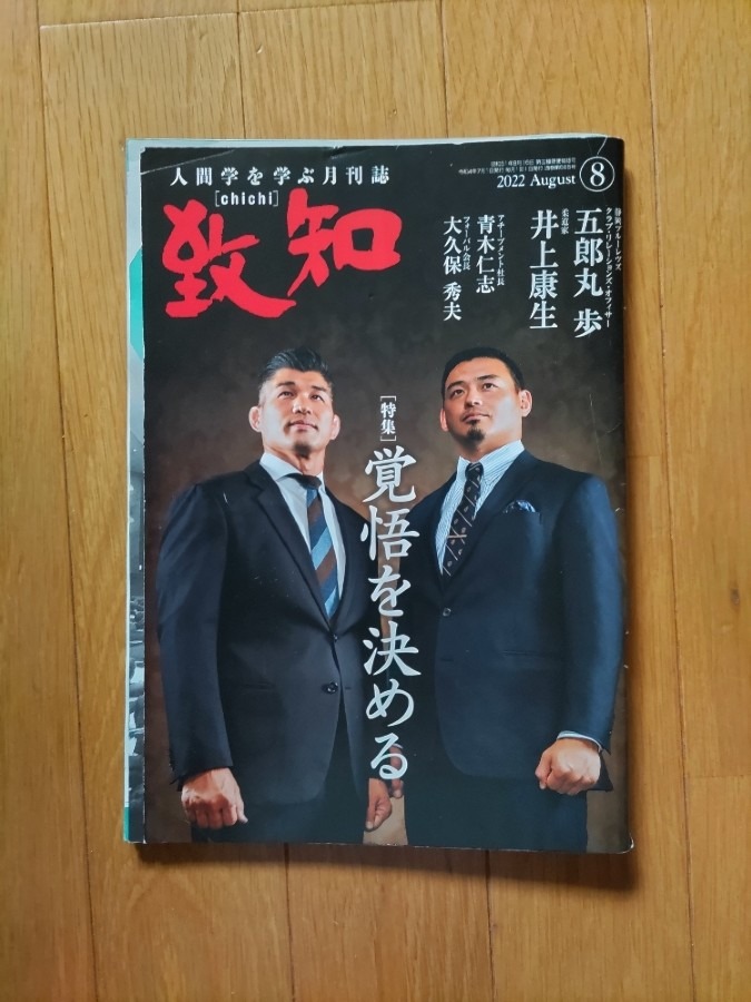 愛読雑誌