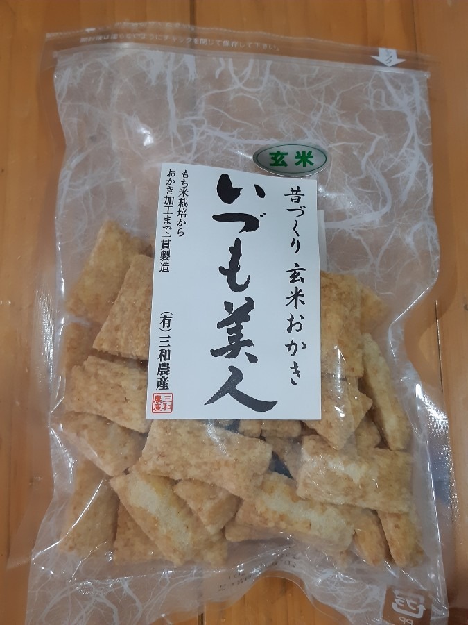 玄米おかき