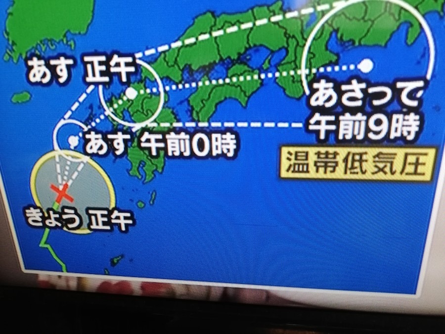 台風🌀