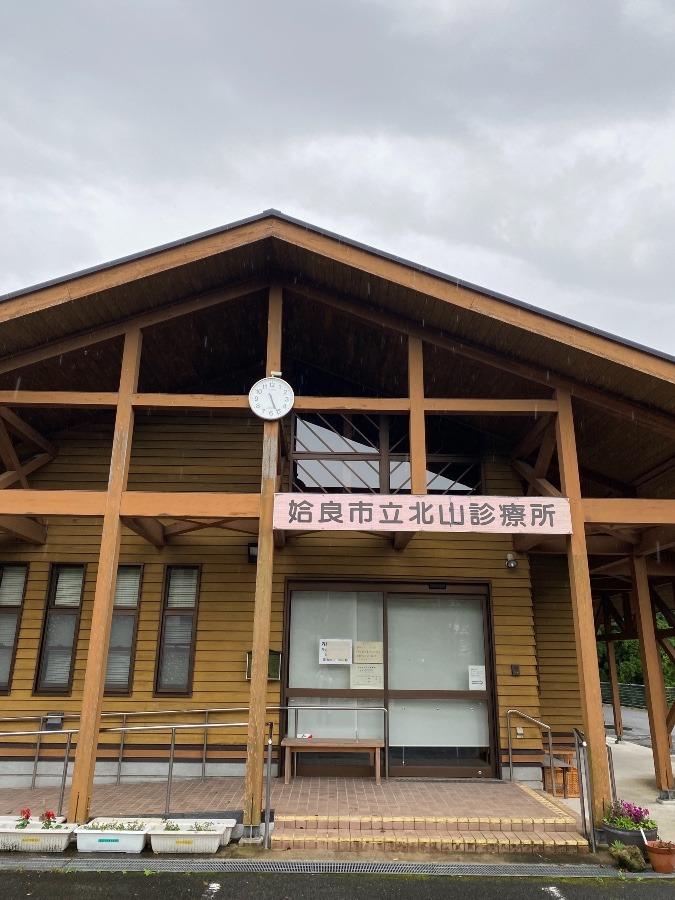 アイロニングクリームのある風景🏥👈🏻🤕近くて遠い場所の診療所 🏥