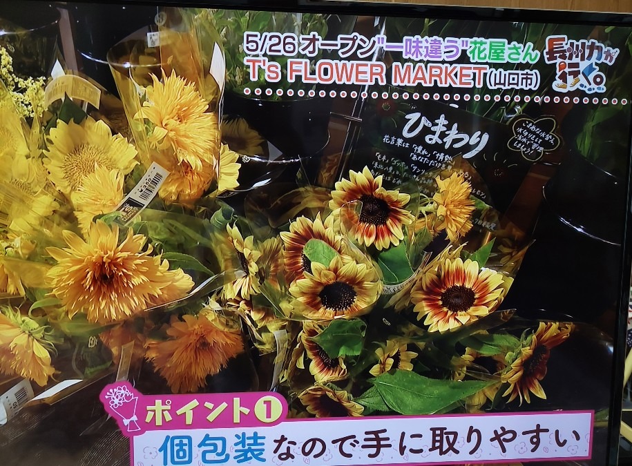 T’s　FLOWER　Market