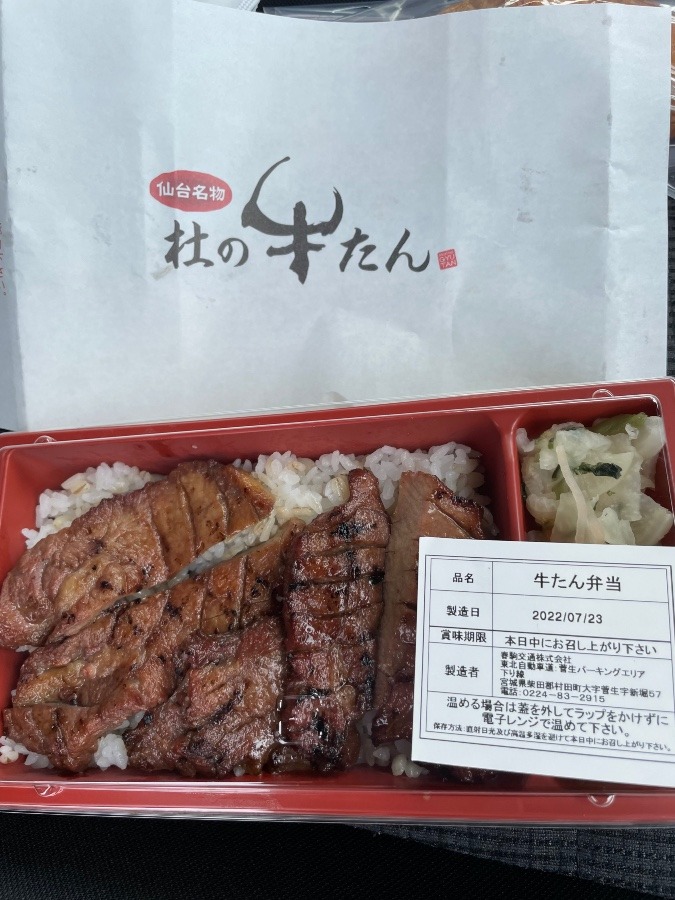 牛たん弁当