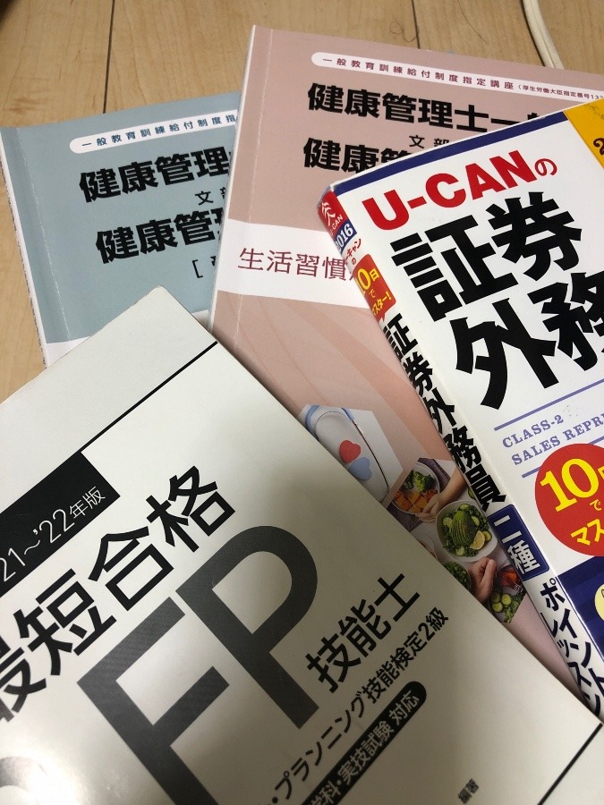 勉強、勉強！