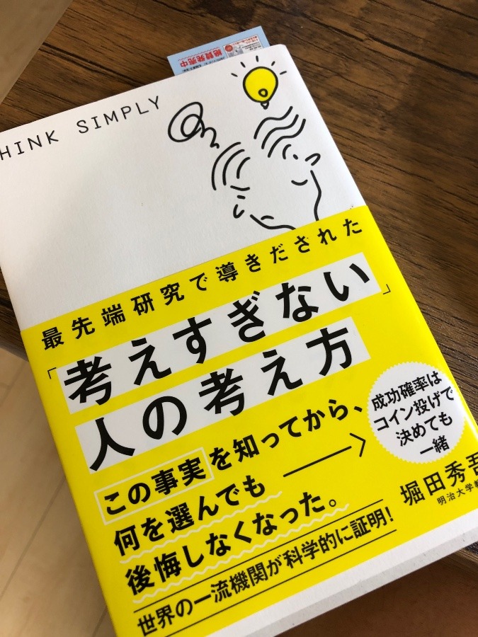 カジワーラチョイス！