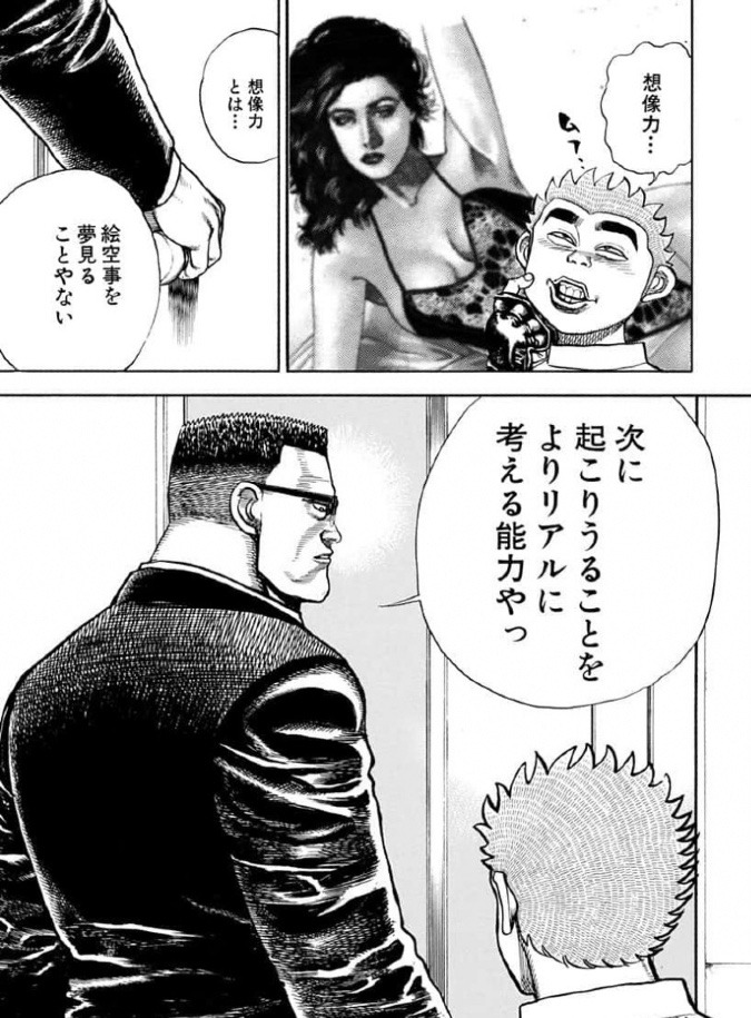 【漫画より学ぶ】