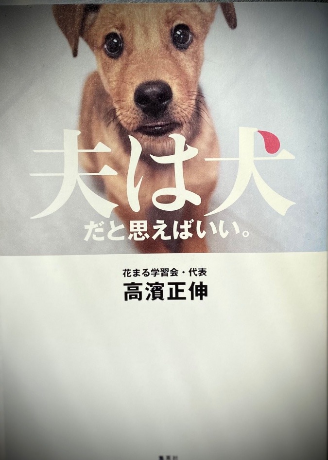 【俺が犬ならお前は◯◯だ(爆)】