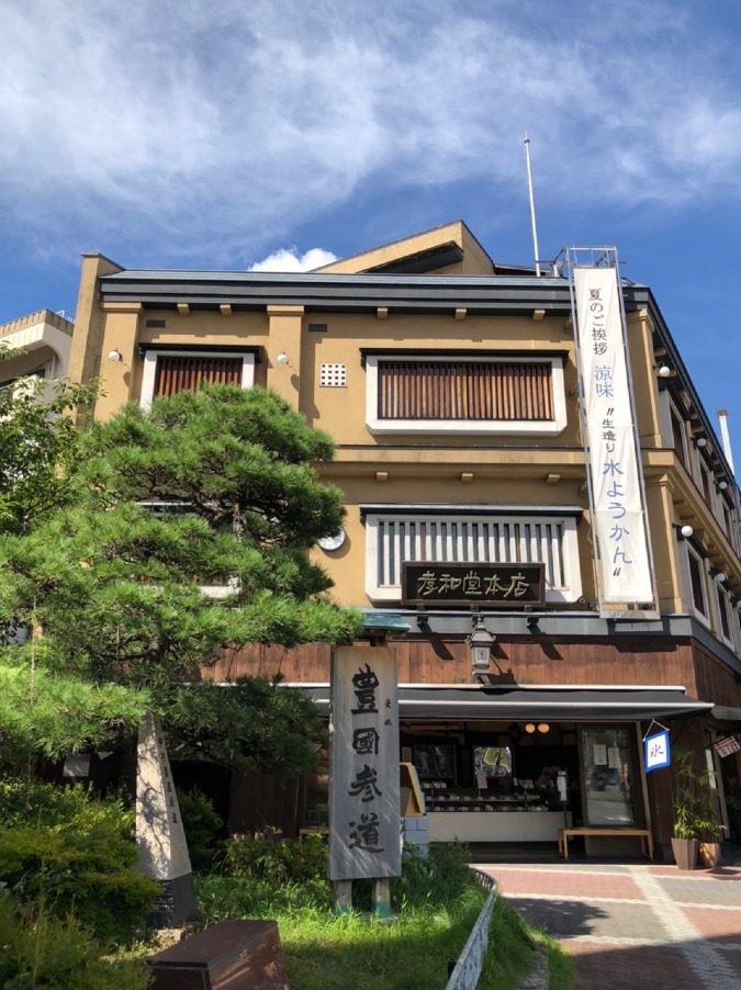 ⛩の真下の老舗和菓子屋さん