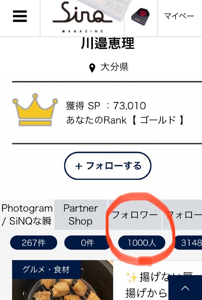 ✨フォロワー1000人目✨