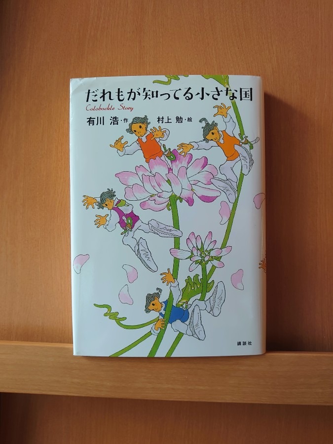 あたしンちの図書館　№53