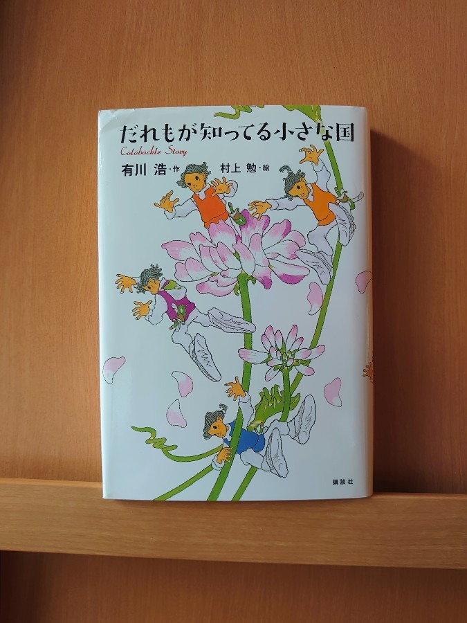 あたしンちの図書館　№53