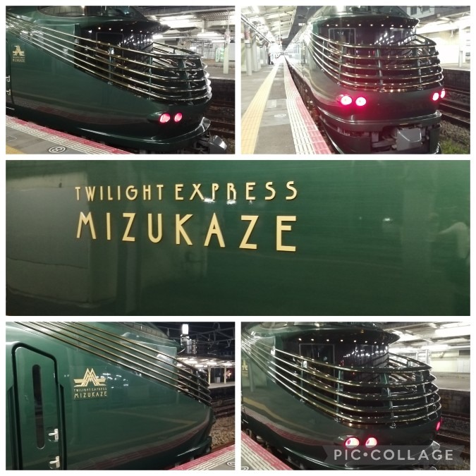 「TWIRIGHT EXPRESS　MIZUKAZE」