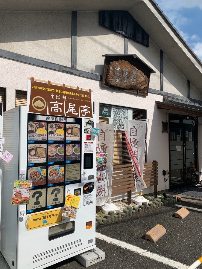 蕎麦の自動販売機