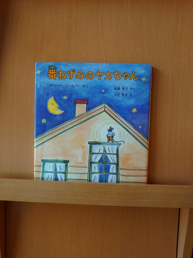 あたしンちの図書館　№25