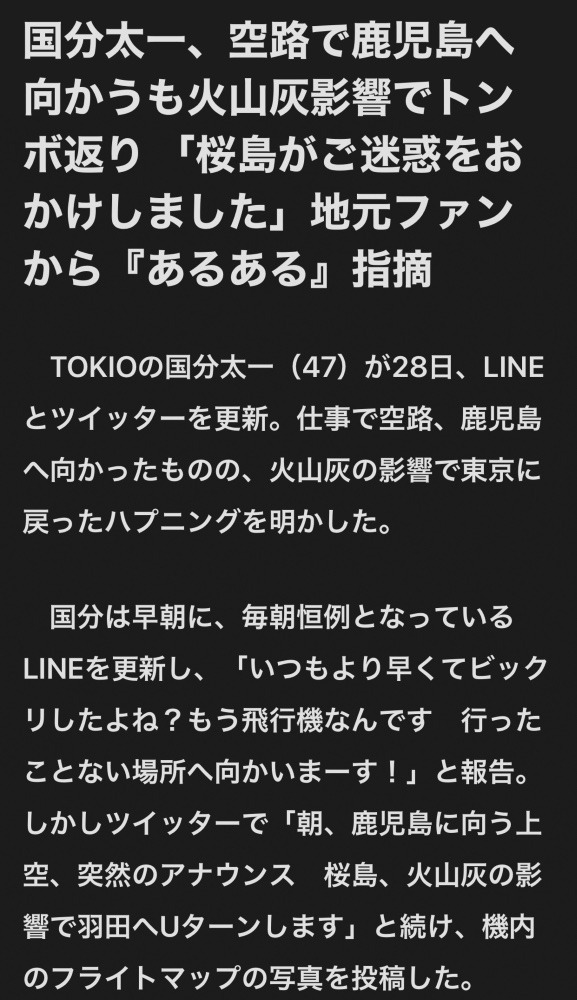 桜島噴火 😡🆘📛あるある