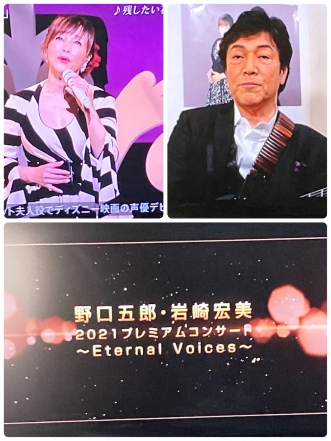 2021.野口五郎&岩崎宏美プレミアムコンサート❣️