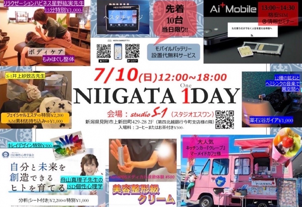 S-1ワンday