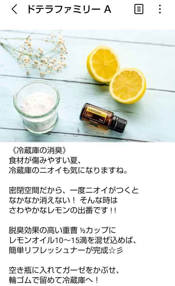 レモン活用法🍋