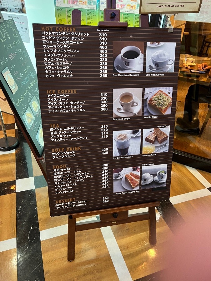 17時50分で後10分で閉店のカフェ☕️はやっ😆💨