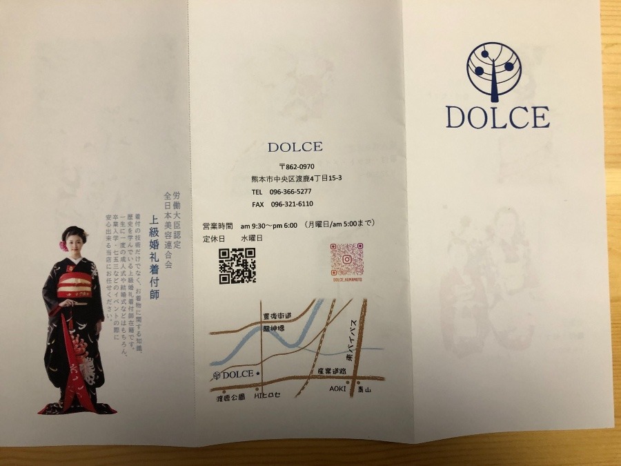 美容室　DOLCE.      ドルシェ