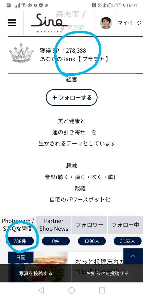 九星気学　最大吉方数字３と８❤️