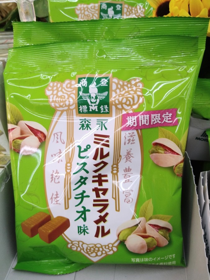ミルクキャラメル