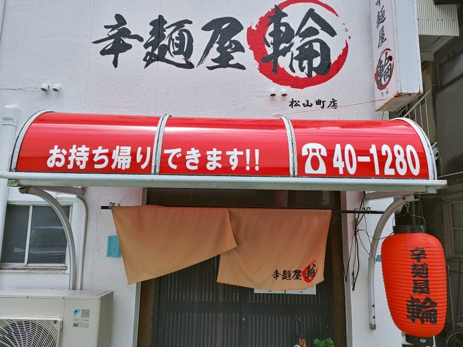宮崎一番の辛麺屋🍜🍴😊