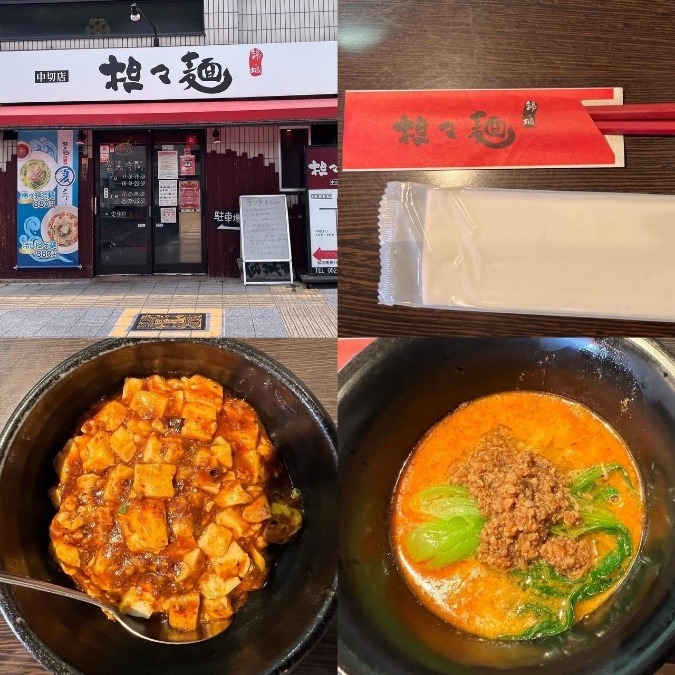 2022/05/19(木) 担々麺 錦城 中切店