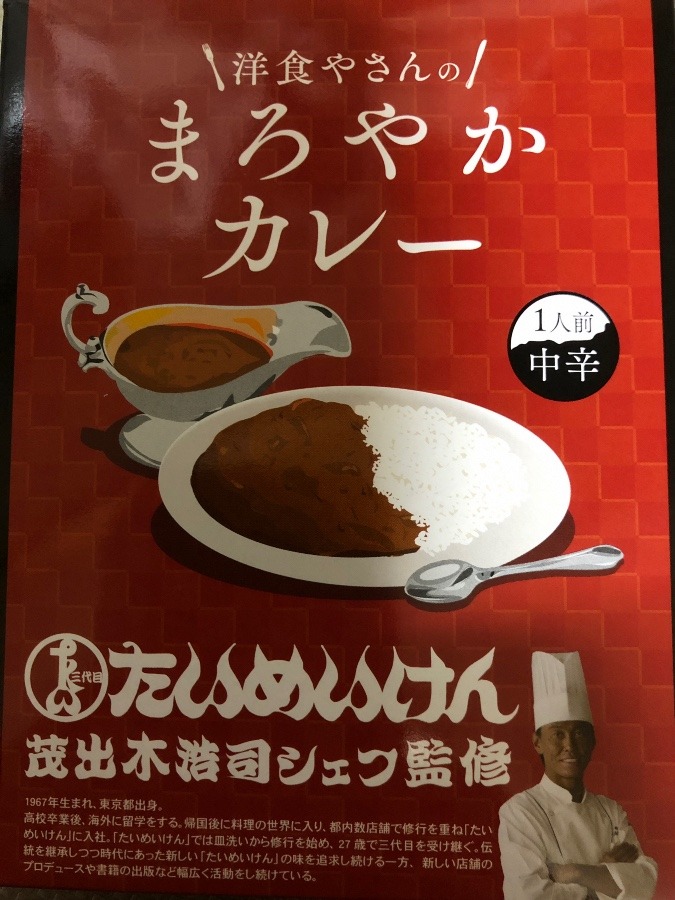 どんな味かしら⁉️