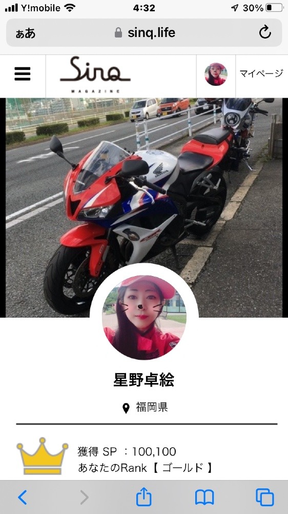 わーい!╰(*´︶`*)╯♡