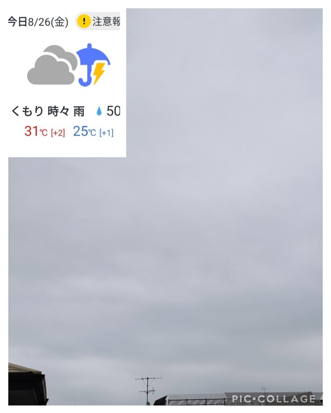 8月26日朝の空