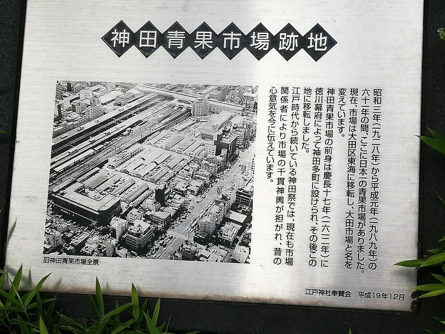 日本一の青果市場跡