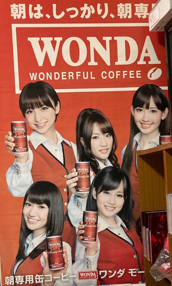 ワンダーコーヒーのポスター❣️