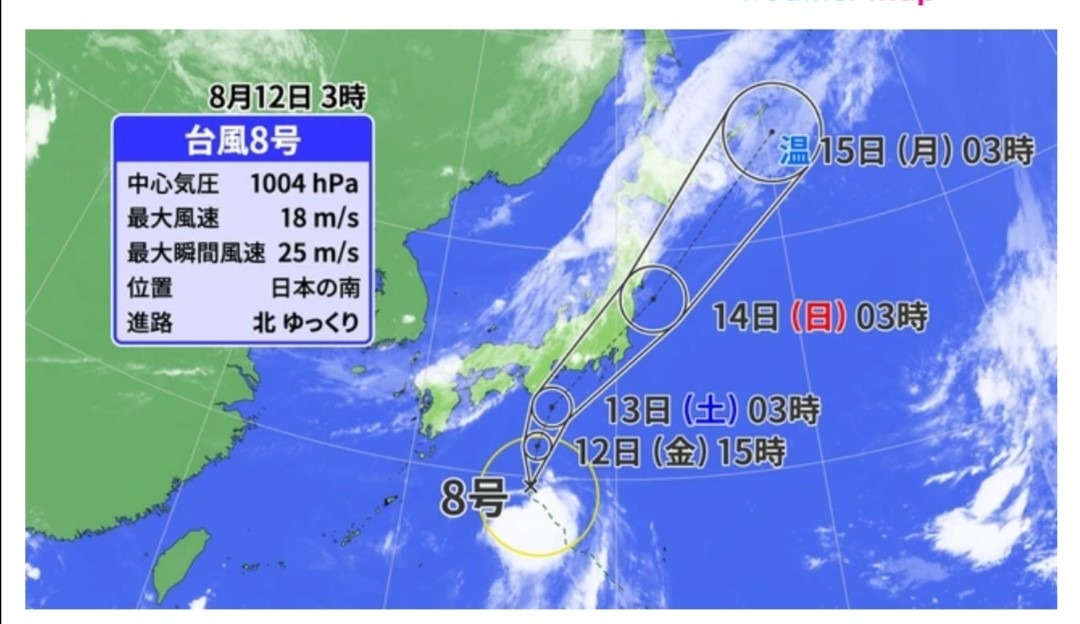 台風が⚡🌀☔接近