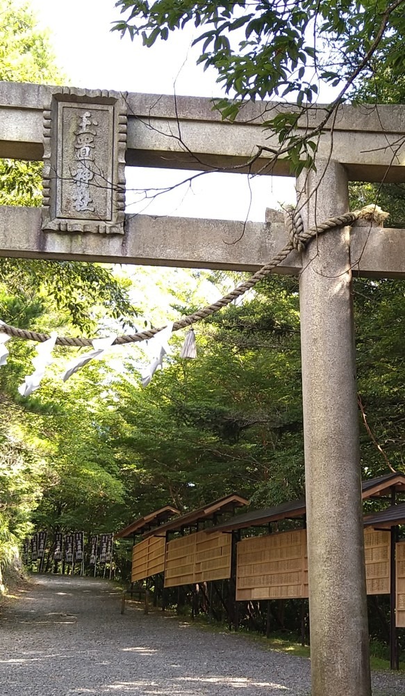 玉置神社