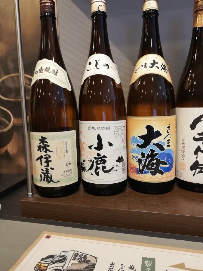 鹿児島の焼酎!